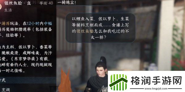 逆水寒手游再吃亿口任务怎么做再吃亿口任务攻略