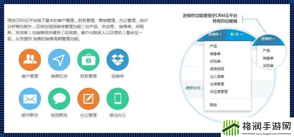 “CRM免费永久使用笑谈科技圈的一**‘操作’！”