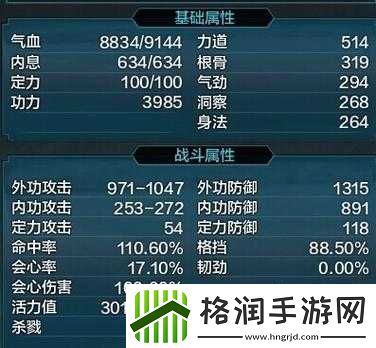 天涯明月刀手游