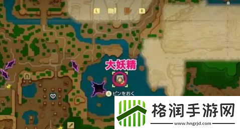 塞尔达智慧的再现大妖精位置在哪里