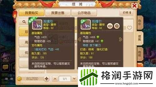 梦幻西游手游测试魔王降临