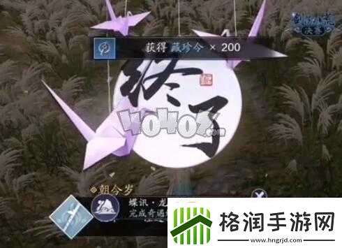天涯明月刀手游蝶讯龙鳞往事奇遇任务全攻略