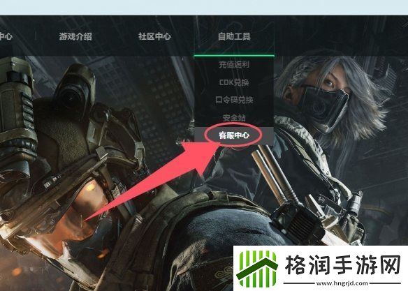 三角洲行动怎么才能不被追缴