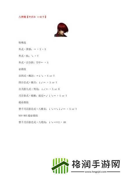 拳皇13深度解析