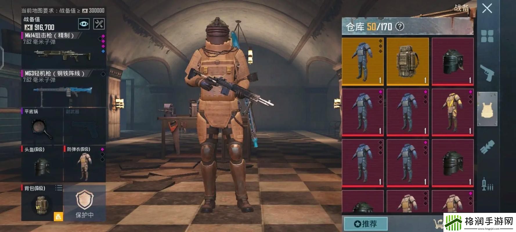 2023年版地铁逃生国际服