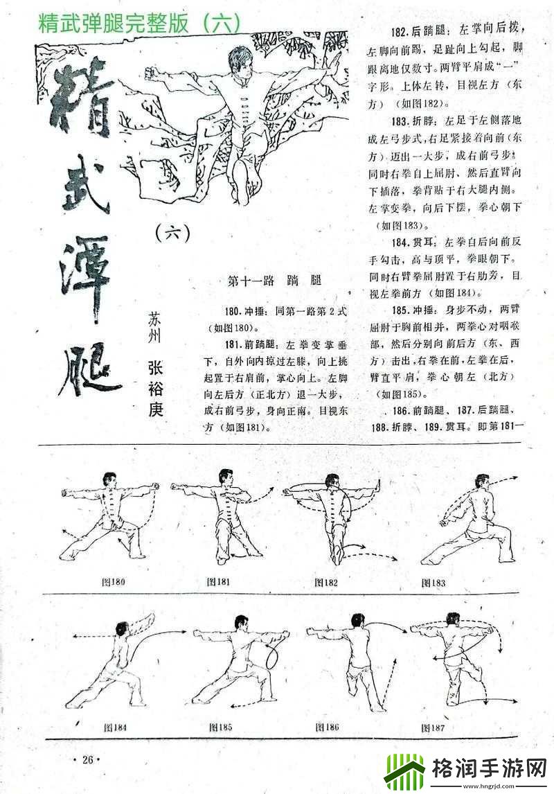 这就是江湖拳弟子配招秘籍思路与方案全面大揭秘