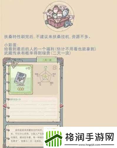 最强蜗牛扶桑穿越未来关卡攻略大全