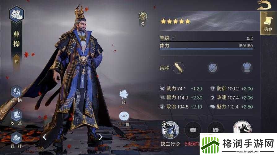 鸿图之下星武将排名览强力紫将有哪些