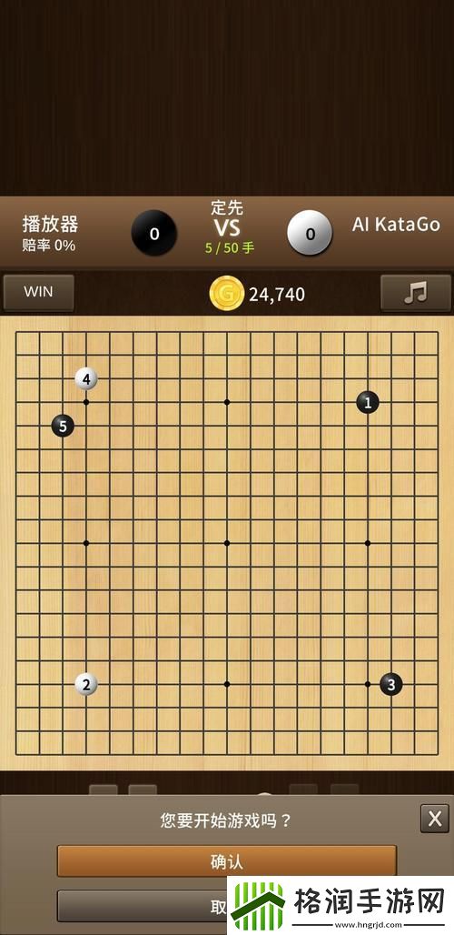 棋开得胜