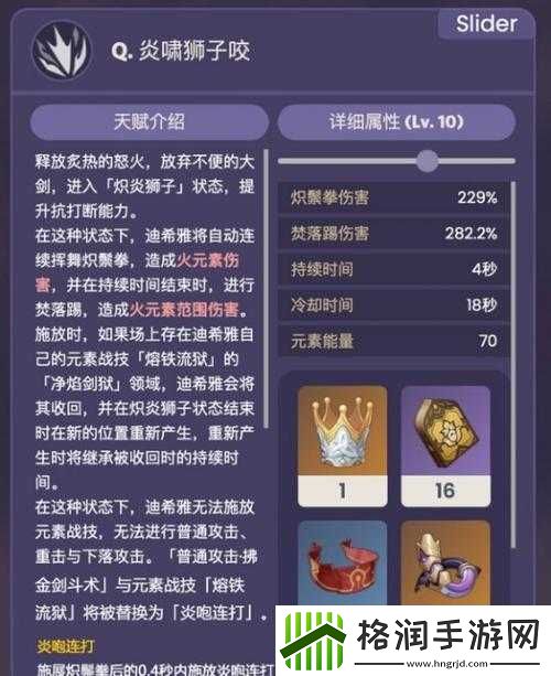 原神技能释放机制详解