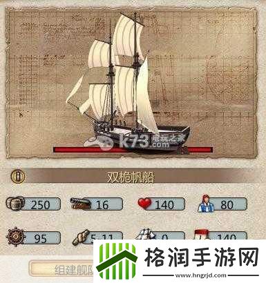 海商王3深度攻略