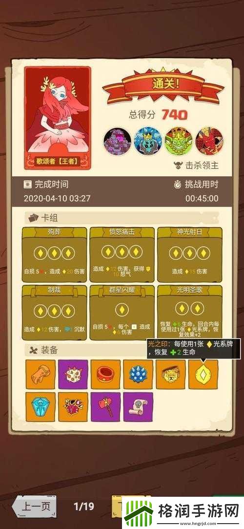 骰子元素师歌颂者王者通关秘籍与实战技巧全分享