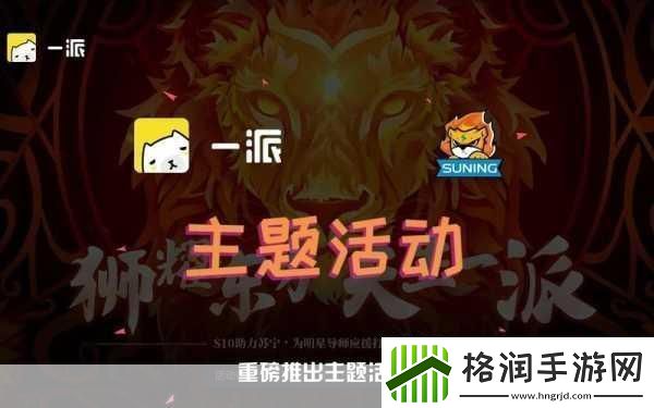 LOL生日礼物活动地址全解析惊喜等你来!