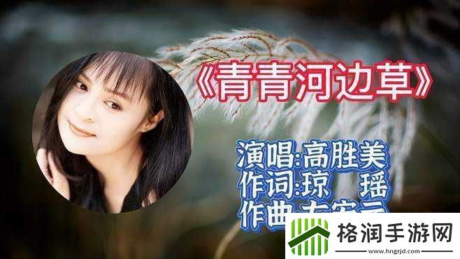 青青河边草免费观看高清视频