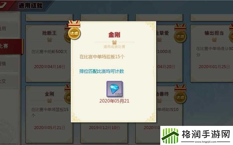 灌篮高手手游钻石夺宝攻略