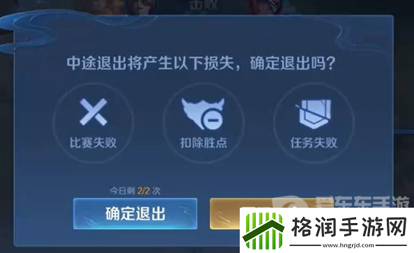 王者荣耀10v10模式退出不了