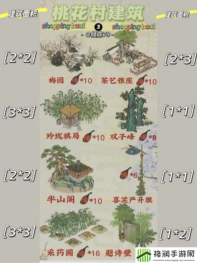 江南百景图桃花村入口及进入方法探索之旅