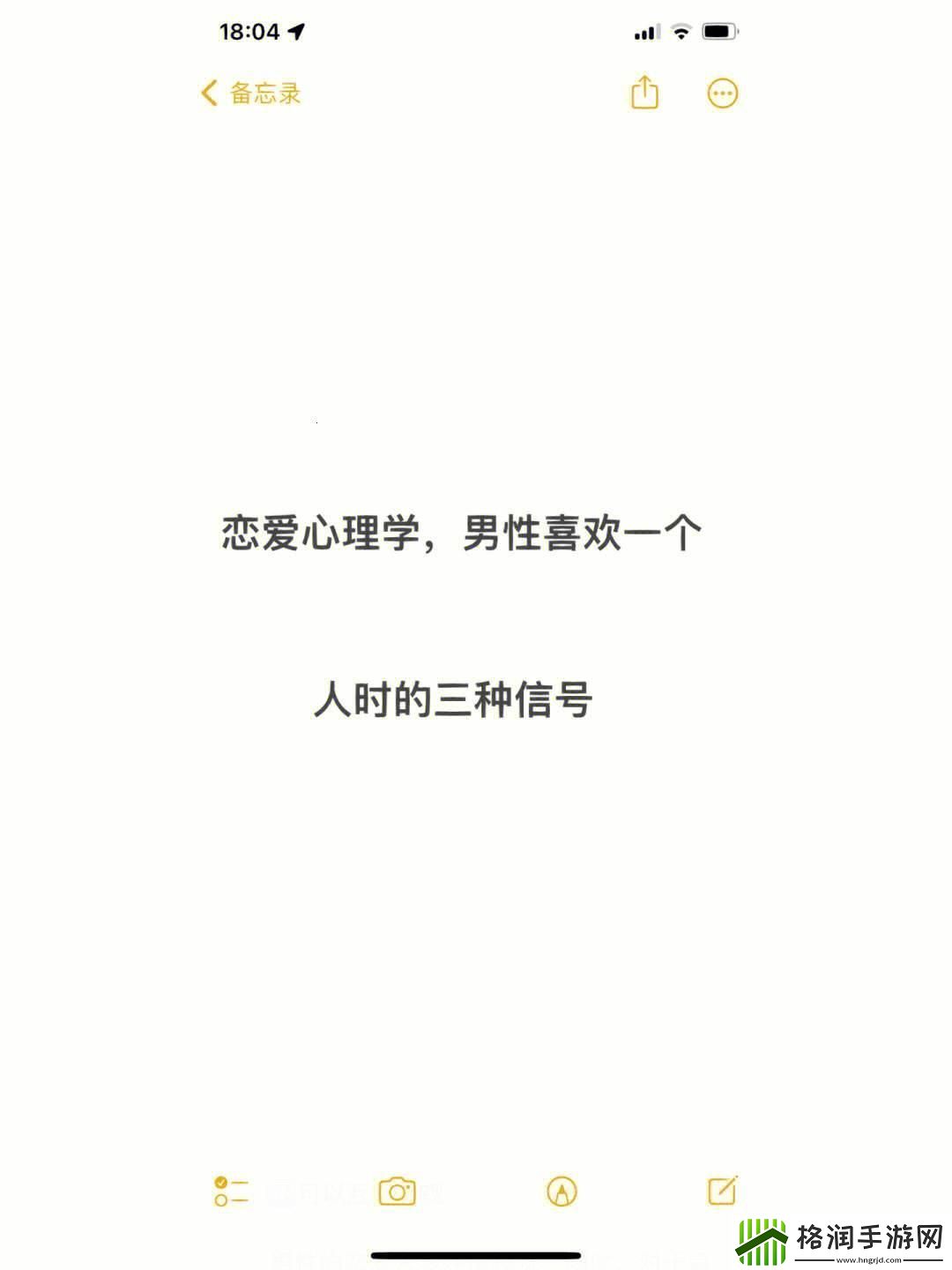 心花怒放or花心