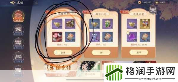 武林闲侠成都城全攻略