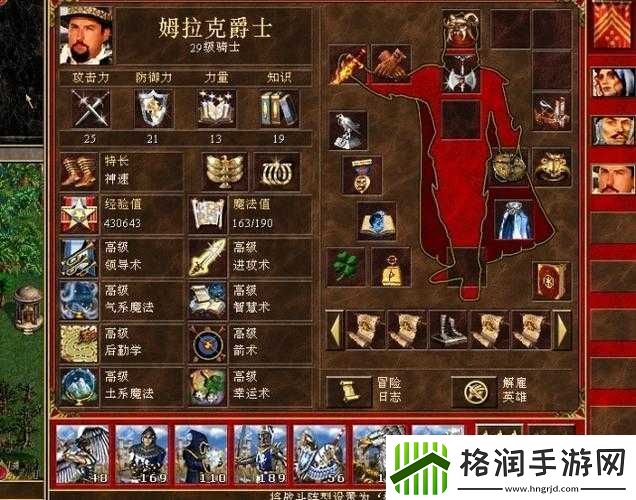 魔法门之英雄无敌3装备获取的多种有效途径与方法