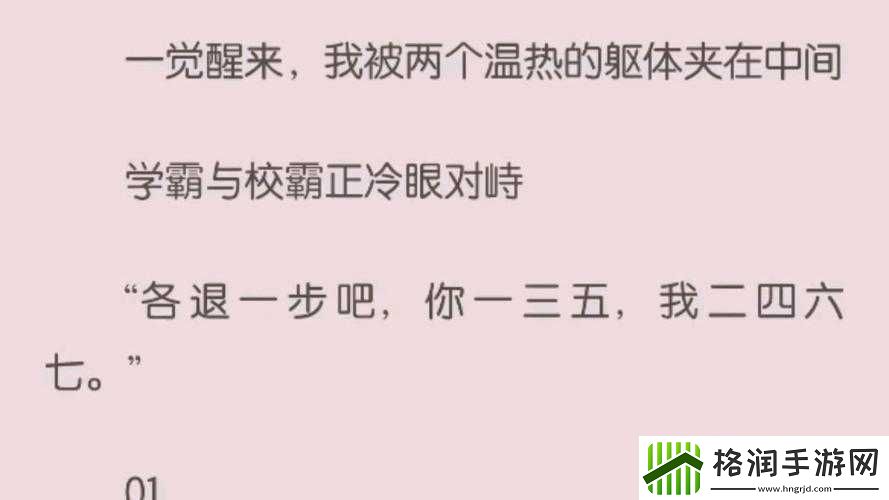 校霸被学霸压试管于实验室