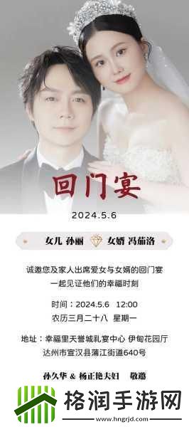 王妃回门然后被自己父亲大厅