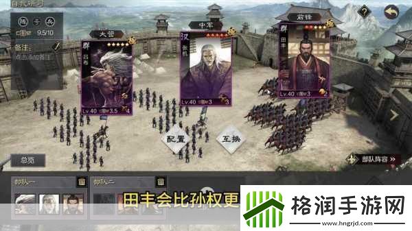 率土之滨田丰角色分析