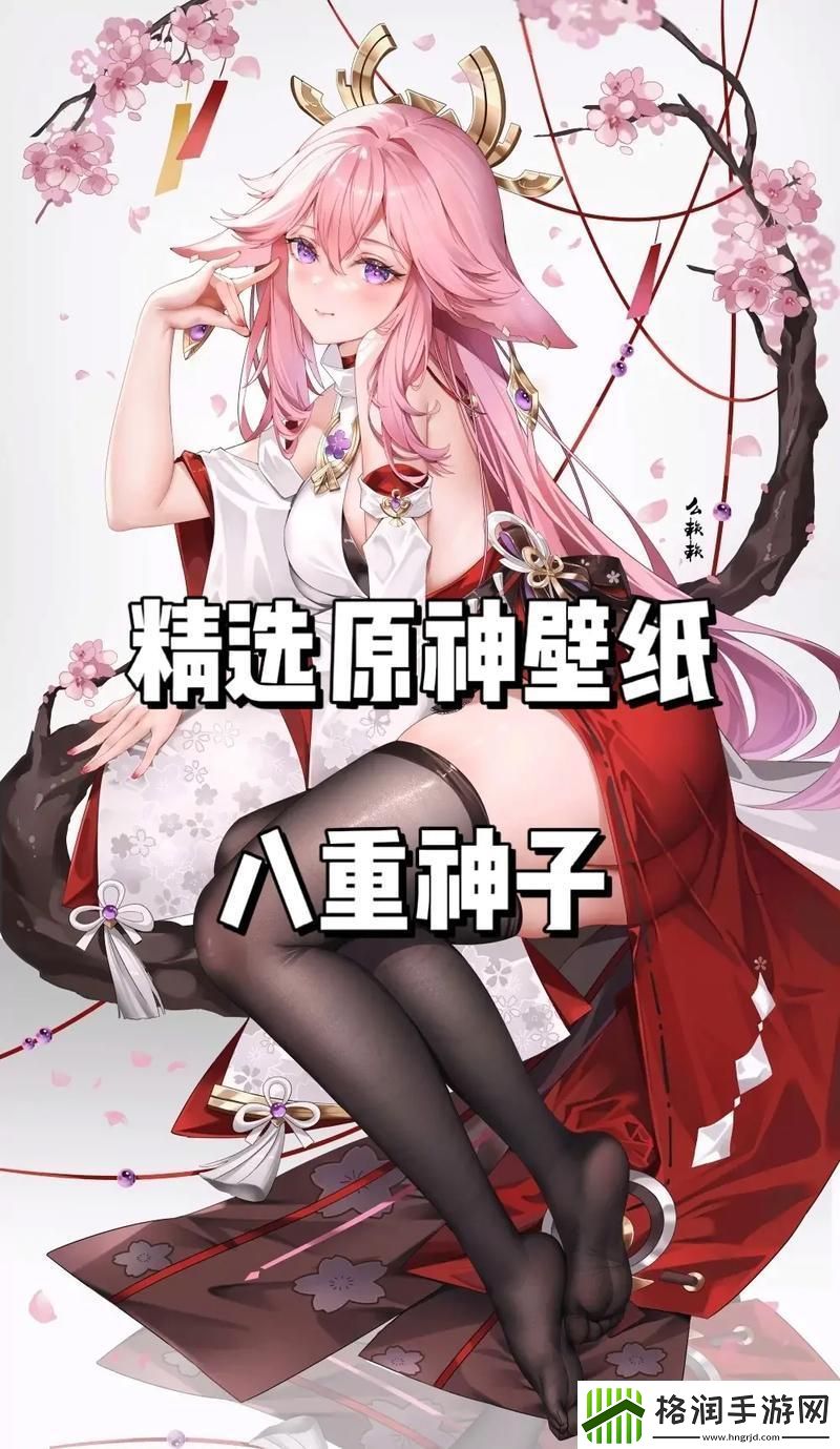 “八重神子”白汁风波