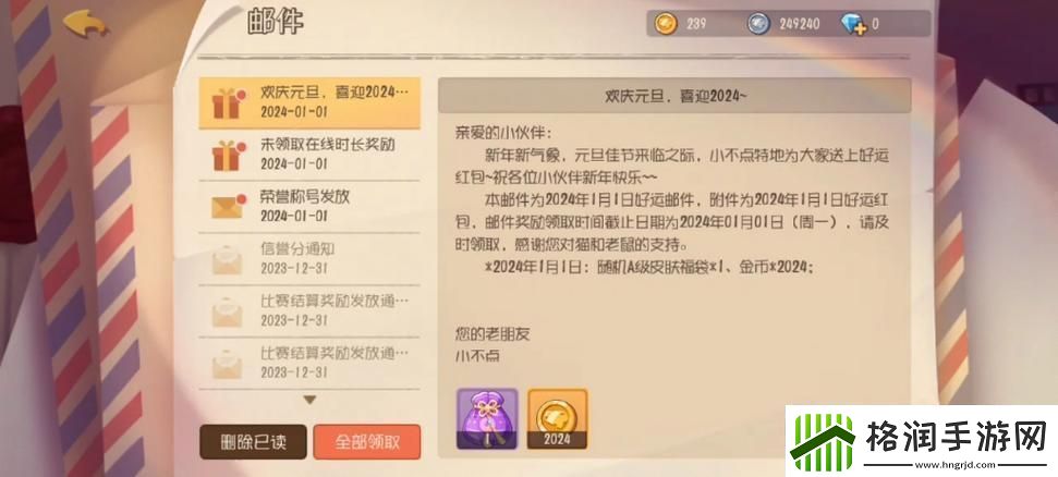 猫和老鼠头像框揭秘