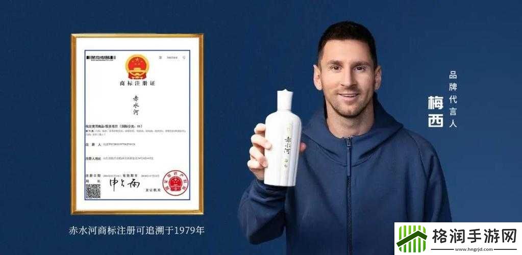 这下真要敬酒了梅西签名祝福款白酒开售啦