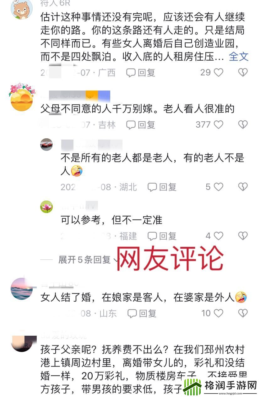 脱轨女性归巢记