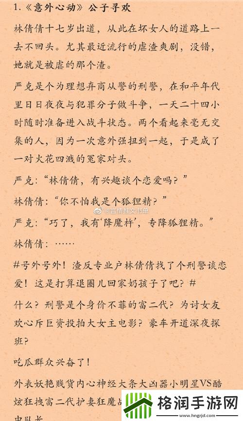 “蜜桃甜如抹茶潮