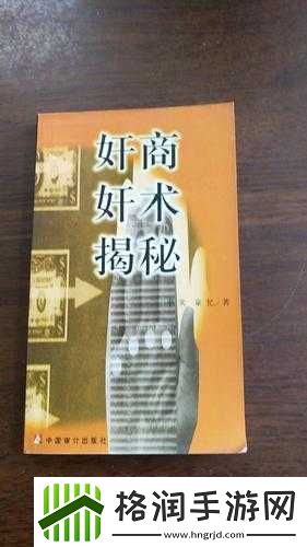 群雄时代下的奸商生存法则