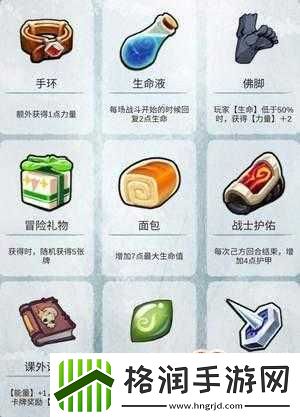 阿比斯之旅秘器效果全知晓