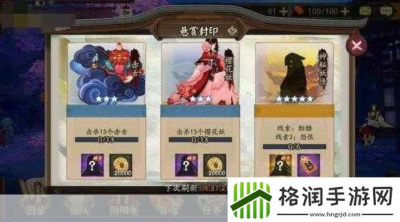 阴阳师中神秘的骷髅怨恨解析与攻略