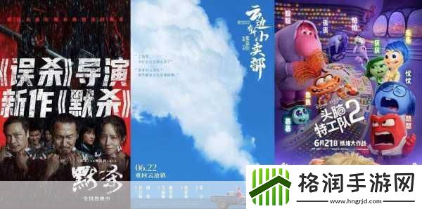 2024暑期档电影火爆