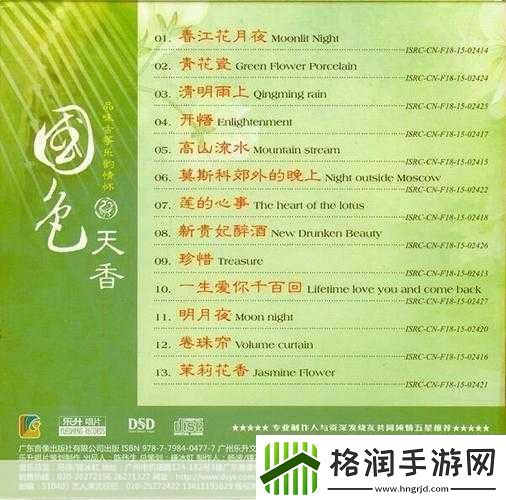 国色天香A区与B区1.国色天香A区与B区的魅力碰撞