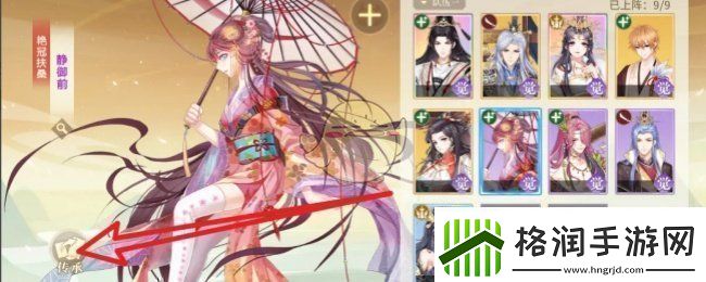 青鸾繁华录羽卫怎么传承羽卫传承攻略