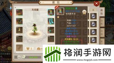 问道手游打造装备技巧与心得分享