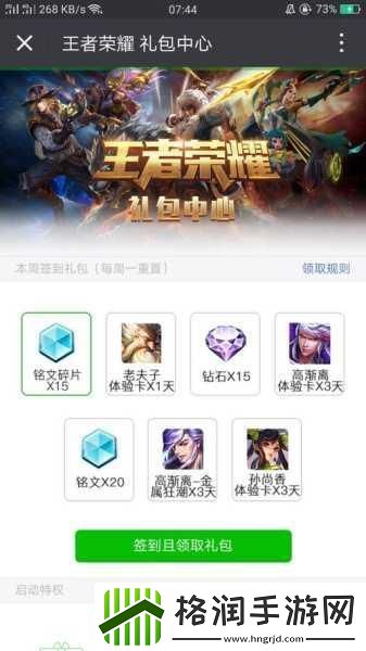 王者荣耀CDK兑换全攻略