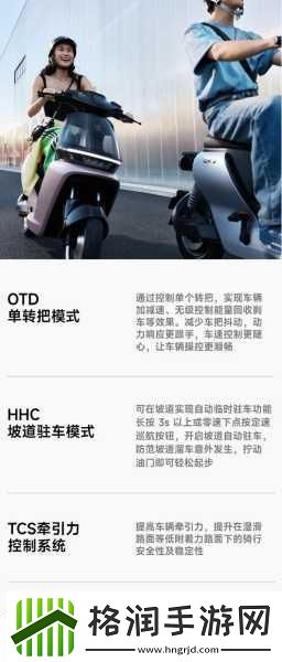 九号电动Nz90助力手游党