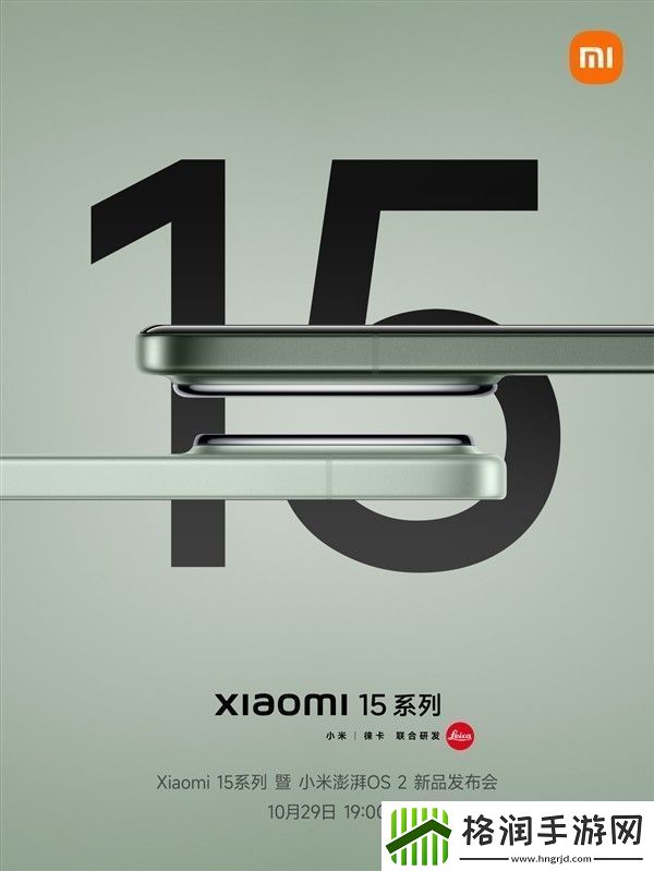 告别3999元!雷军确认小米15系列会涨价