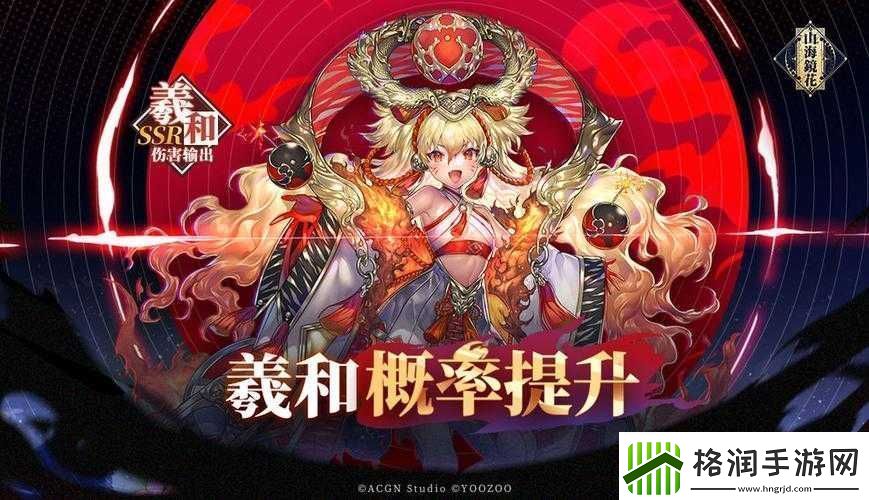 探索山海镜花世界中的羲和深度开发建议