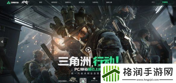 三角洲行动怎么才能不被追缴