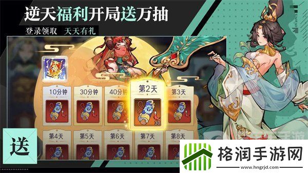 逍遥九重天礼包码怎么使用