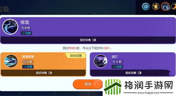 宝可梦大集结阿勃梭鲁技能是什么