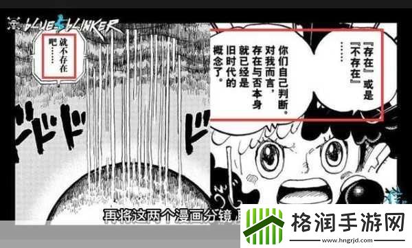 海贼王剧情炸裂！贝加庞克绝望呼喊