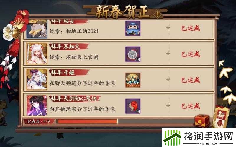 阴阳师新春祈愿树改动及全新机制全方位详细解读