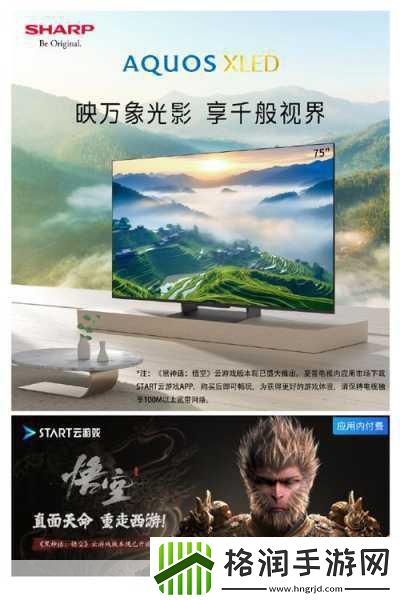 京东云助力黑神话云游戏