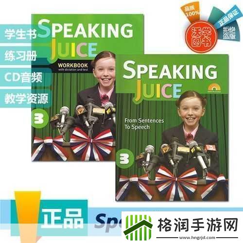 日本speakingenglish实践4